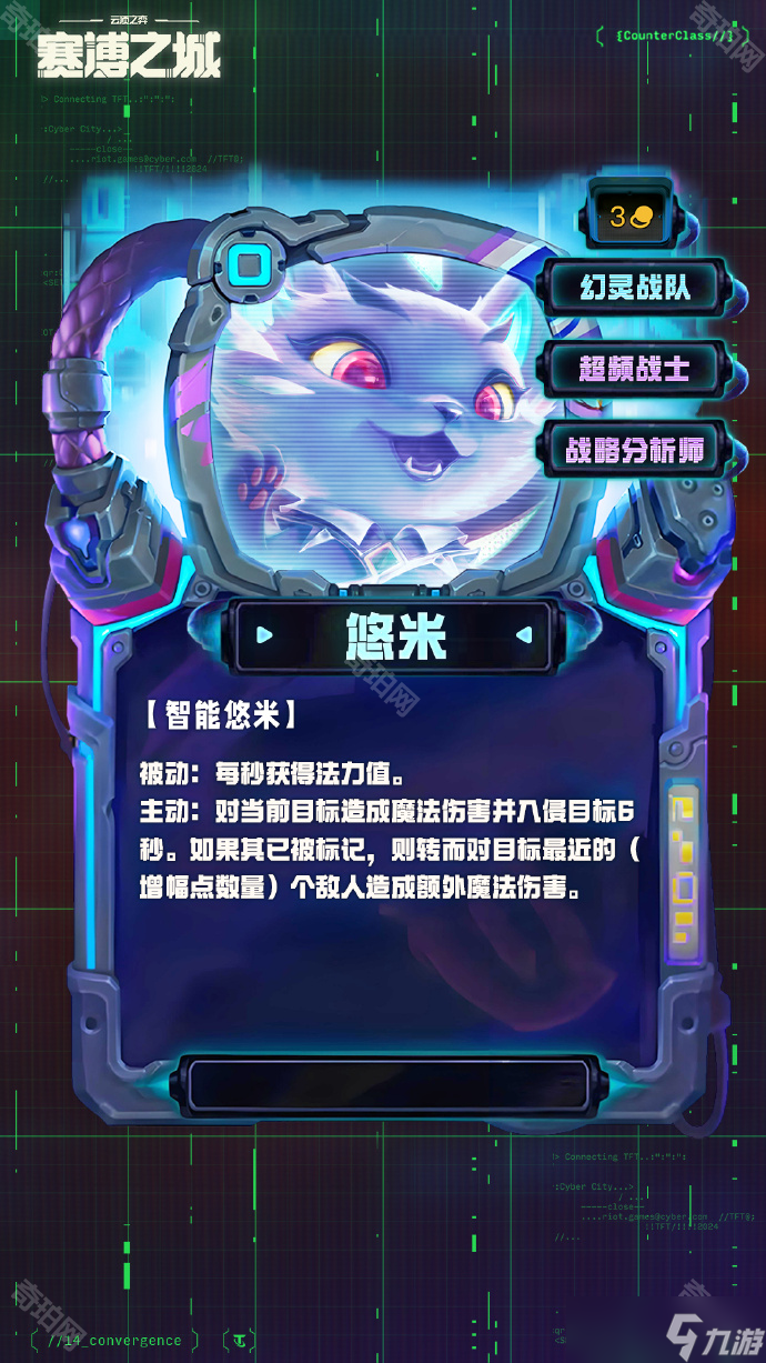 《云顶之弈》S14赛季三费弈子技能一览