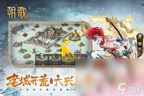 热门哪吒手机手游下载大全分享2025 最受欢迎的哪吒游戏分享截图