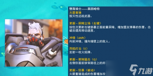 《守望先锋》镜像守望模式英雄改动介绍