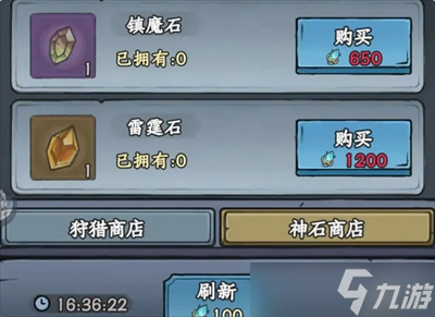 大梦道心录神石来源与提升攻略