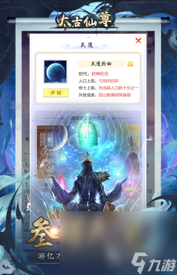 仙侠手游十大巅峰之作有哪些2025 值得下载的仙侠手游合集