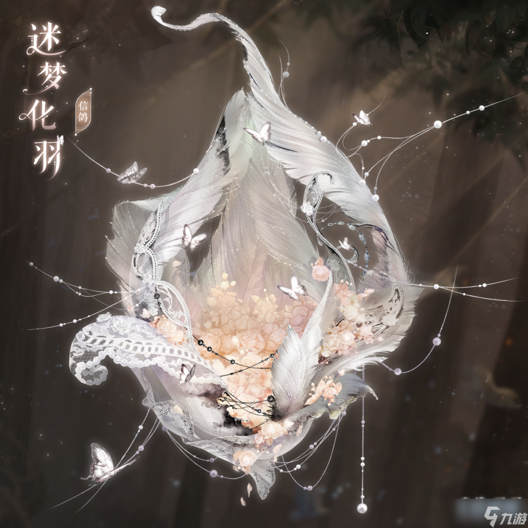 《奇迹暖暖》迷梦化羽套装效果一览