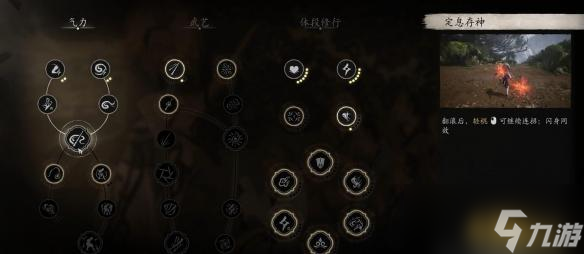 黑神话悟空30级加点选择推荐