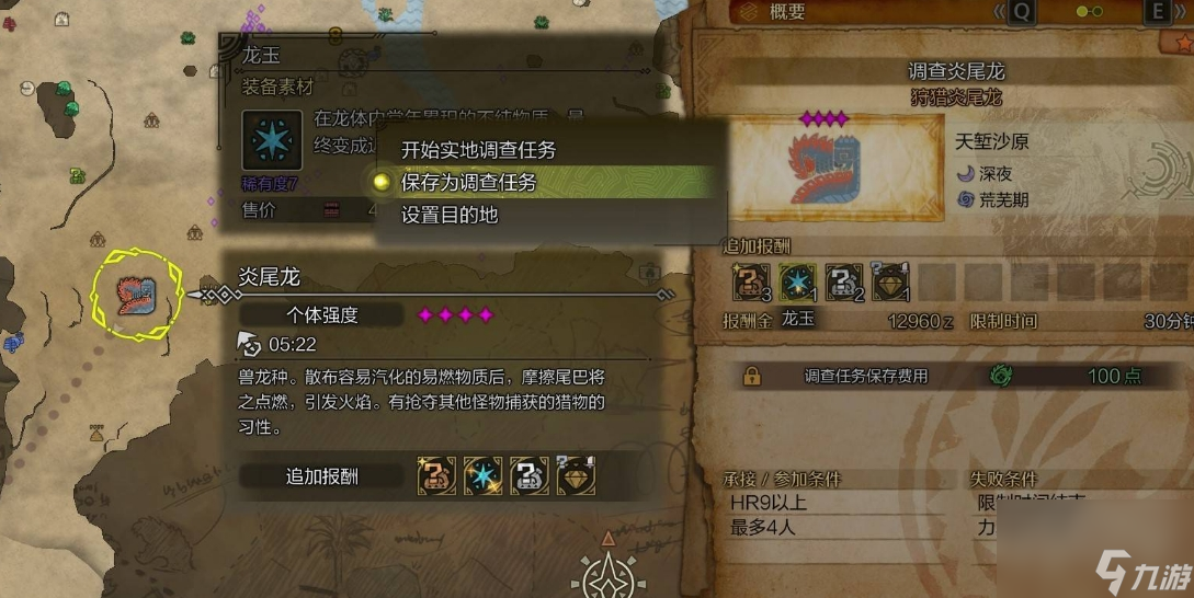 怪物猎人荒野龙玉怎么出