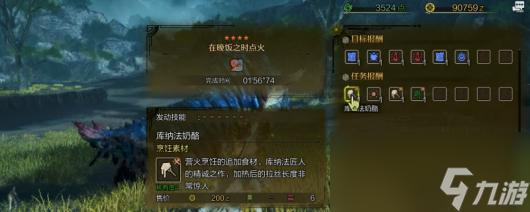 《怪物猎人：荒野》新手猎人进阶流程攻略