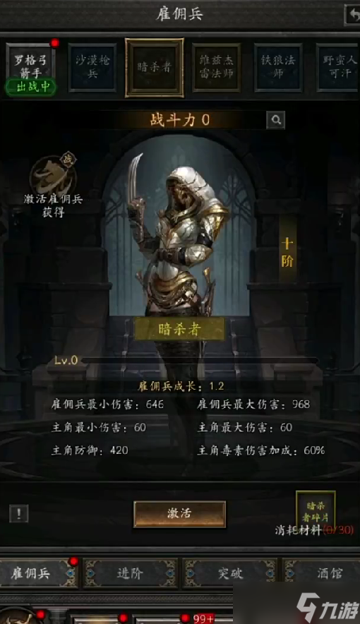 《无尽寒冬》最强角色介绍