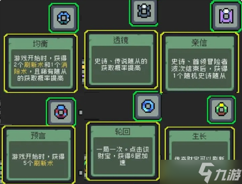 魔王终局魔戒搭配指南