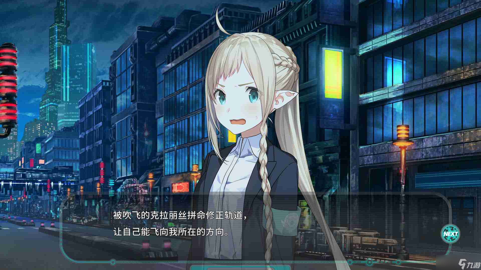 推理AVG《流星世界演绎者：警徽和匕首》6月10日PC发售