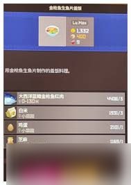 潜水员戴夫金枪鱼节菜品如何选择