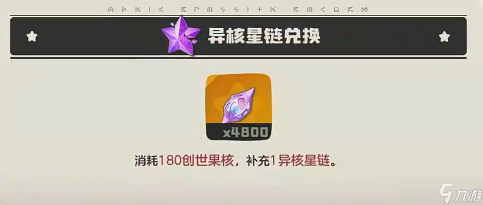 《洛克王国世界》传说精灵捕捉地点一览