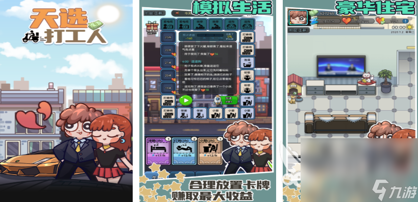 好玩的坐飞机消磨时间的游戏 2025休闲游戏有哪些