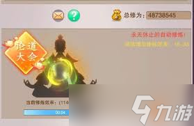 <a id='link_pop' class='keyword-tag' href='https://www.9game.cn/xbxxz/'>想不想修真</a>玉髓石哪里掉落