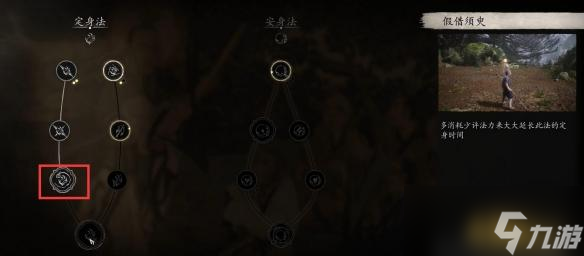 黑神话悟空30级加点选择推荐