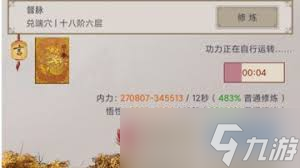 這就是江湖如何富翁養(yǎng)成