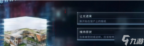恋与深空最后的告别沈星回吞噬结局怎么达成-最后的告别沈星回吞噬结局达成攻略