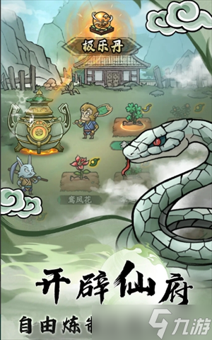大梦道心录问题解答汇总