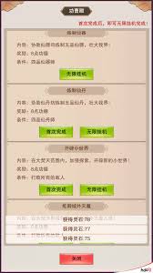 想不想修真如何刷靈石