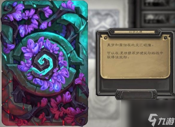 炉石传说32.0版本新增外观一览