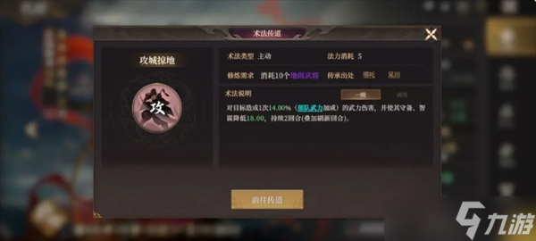 封神开天陷阵之敌卡包详解