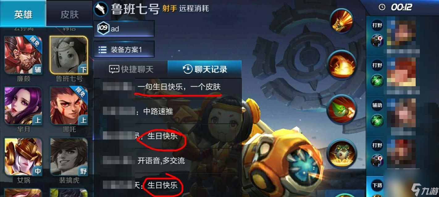 王者荣耀印记如何赠送他人？赠送印记的操作流程是什么？