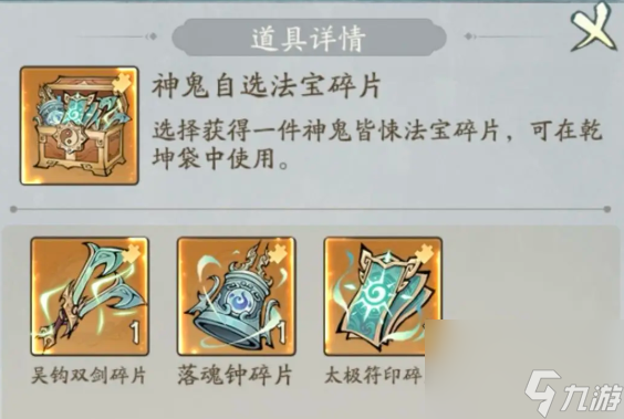 寻道大千众仙友齐返场活动怎么玩