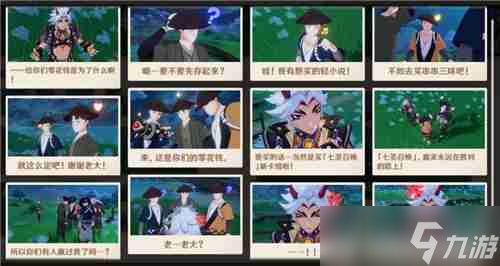 原神5.4剪影辑帧第三天完成攻略