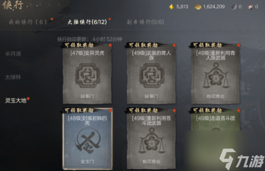 《剑灵2》战力提升方法