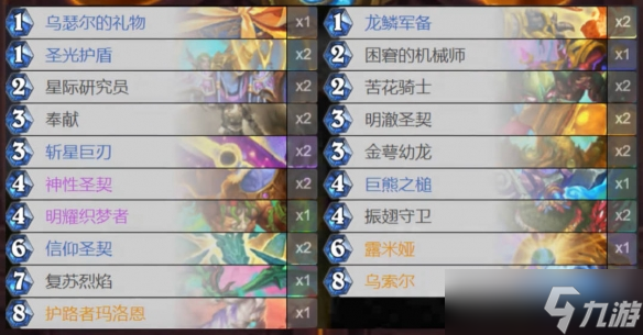 《炉石传说》乱斗卡组6胜卡组最新推荐