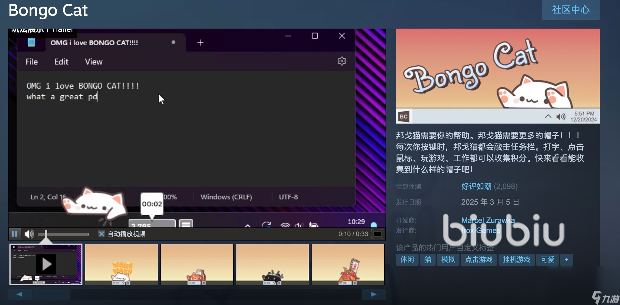 BongoCat怎么下载 BongoCatsteam官网下载地址介绍