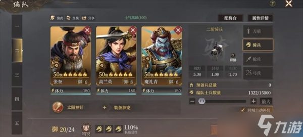 封神开天陷阵之敌卡包详解