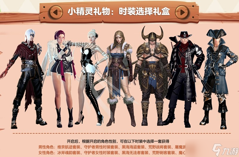 洛奇英雄传签到竞赛活动内容一览
