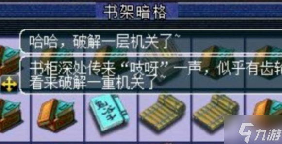 梦幻西游八行书任务怎么过-八行书任务攻略