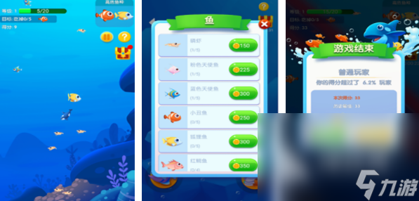 免费鱼吃鱼游戏合集 2025经典的鱼吃鱼游戏有哪些