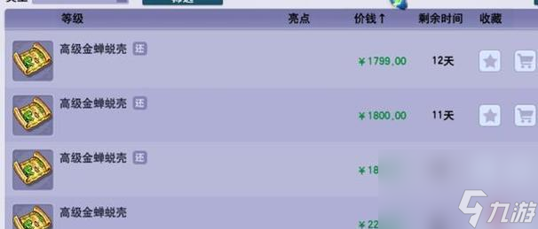 梦幻西游兽决的价格是多少？