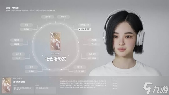 inZOI全特质解析-inZOI角色特质选择指南