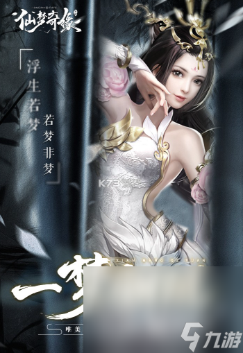 仙侠手游十大巅峰之作有哪些2025 值得下载的仙侠手游合集