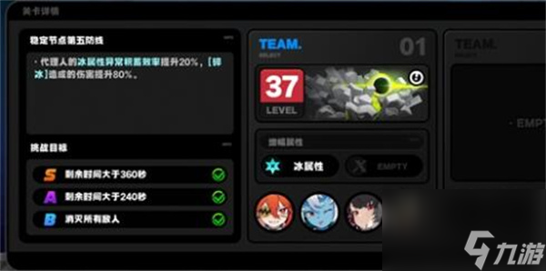 绝区零防卫战第五层阵容推荐