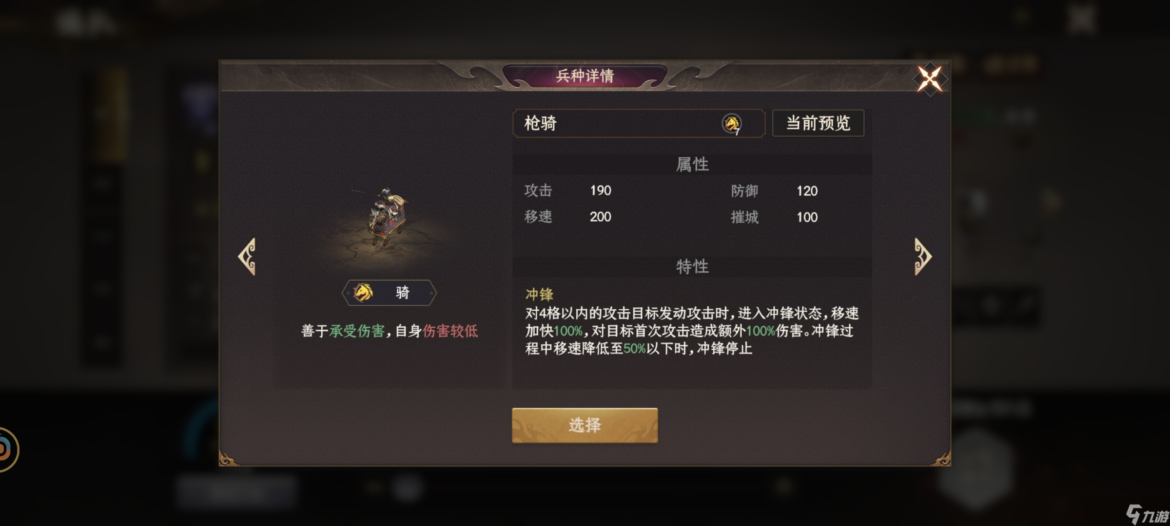 《封神开天》五大兵种详解