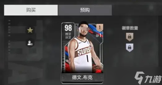 美职篮全明星欧洲步怎么操作-美职篮全明星欧洲步技巧一览