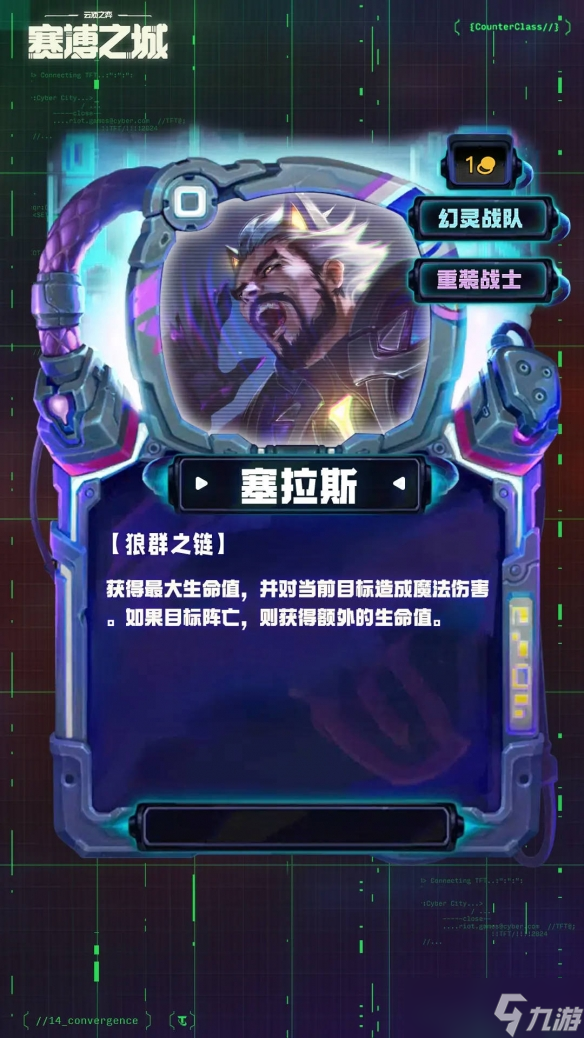 《云顶之弈》s14弈子介绍一览