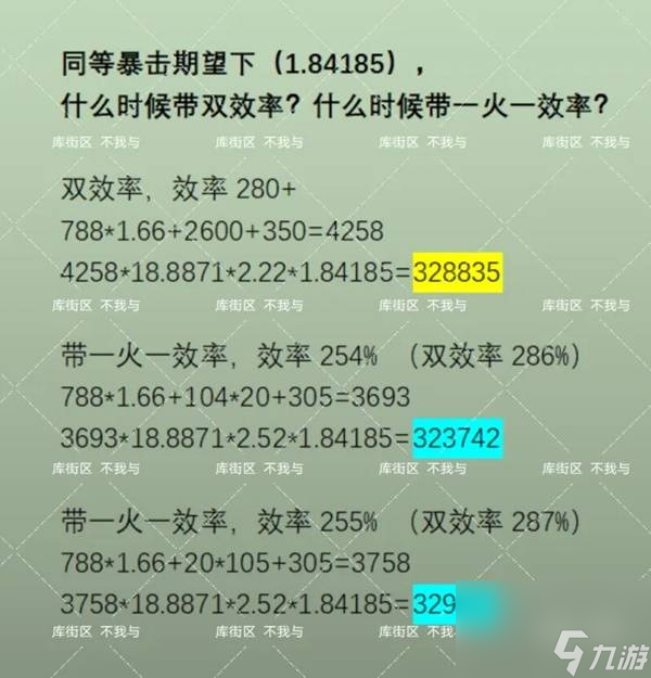 《鳴潮》布蘭特聲骸如何選擇 布蘭特聲骸選擇選擇推薦