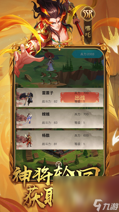 热门哪吒手游下载合集分享2025 最受欢迎的哪吒游戏推荐