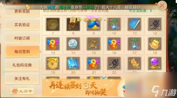 大话西游怎么快速赚钱