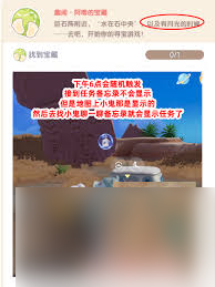 心动小镇水在石中央宝藏位置在哪