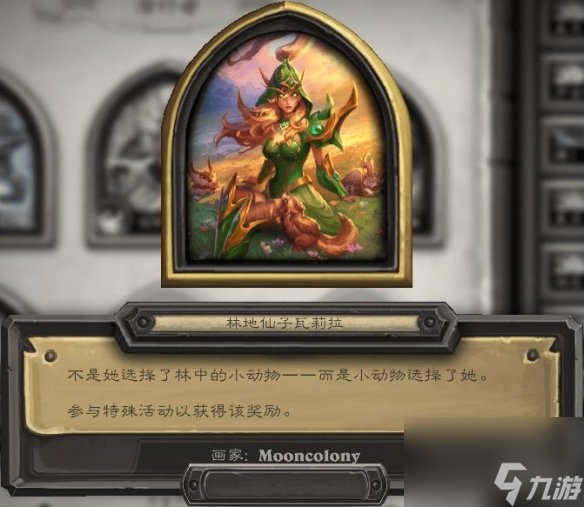 炉石传说32.0版本新增外观一览