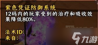 魔兽世界11.1解放安德麦团本打法攻略详解