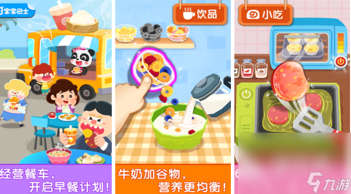 2025早教游戲推薦 盤點(diǎn)好玩的早教游戲大全
