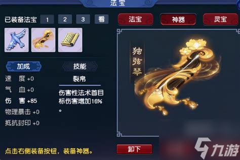 梦幻西游109平民力天宫玩法评测：好玩吗