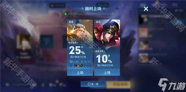 《王者荣耀》10V10新模式上线时间介绍