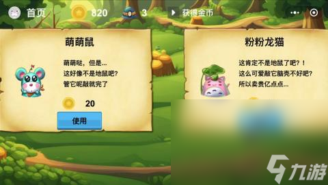 打地鼠游戏有哪些介绍2025 优质的打地鼠游戏大全截图